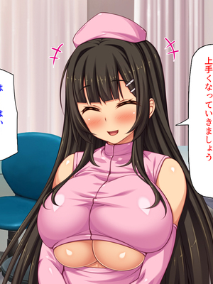 [ミミズサウザンド]セックスのお悩み解決クリニック 〜美人ナースが身体を張って全力サポート〜_0170