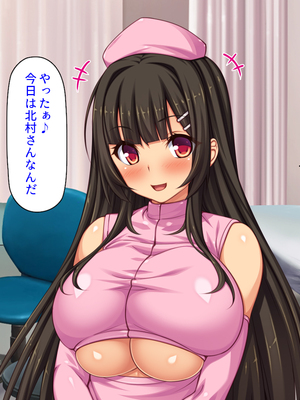 [ミミズサウザンド]セックスのお悩み解決クリニック 〜美人ナースが身体を張って全力サポート〜_0199