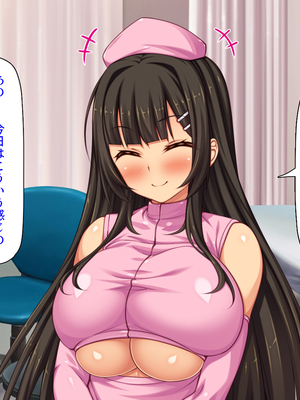 [ミミズサウザンド]セックスのお悩み解決クリニック 〜美人ナースが身体を張って全力サポート〜_0200