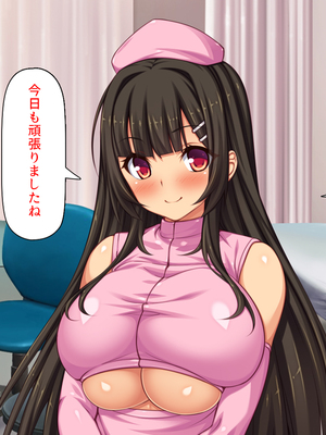 [ミミズサウザンド]セックスのお悩み解決クリニック 〜美人ナースが身体を張って全力サポート〜_0222