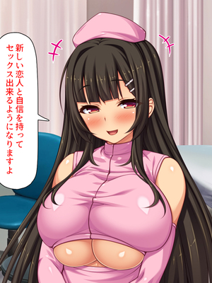 [ミミズサウザンド]セックスのお悩み解決クリニック 〜美人ナースが身体を張って全力サポート〜_0223