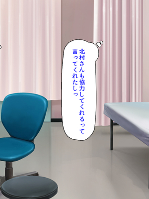 [ミミズサウザンド]セックスのお悩み解決クリニック 〜美人ナースが身体を張って全力サポート〜_0227