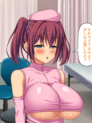 [ミミズサウザンド]セックスのお悩み解決クリニック 〜美人ナースが身体を張って全力サポート〜_0229