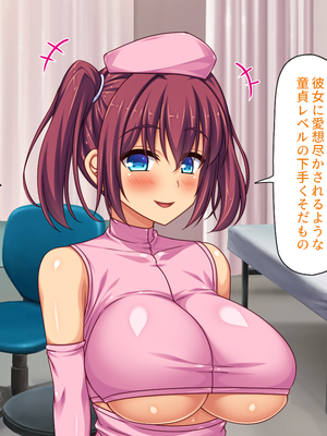 [ミミズサウザンド]セックスのお悩み解決クリニック 〜美人ナースが身体を張って全力サポート〜_0230