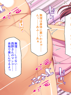 [ミミズサウザンド]セックスのお悩み解決クリニック 〜美人ナースが身体を張って全力サポート〜_0244