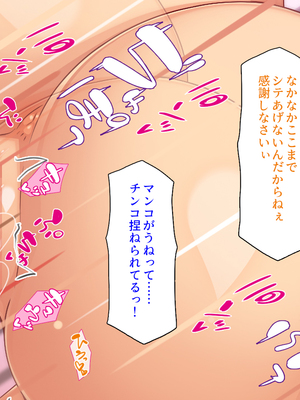 [ミミズサウザンド]セックスのお悩み解決クリニック 〜美人ナースが身体を張って全力サポート〜_0246