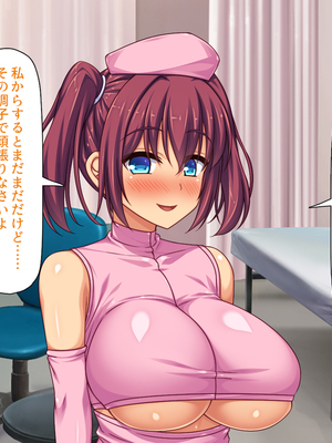 [ミミズサウザンド]セックスのお悩み解決クリニック 〜美人ナースが身体を張って全力サポート〜_0253