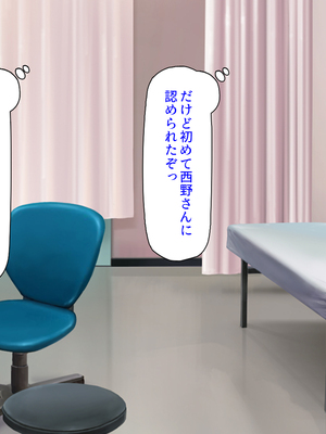 [ミミズサウザンド]セックスのお悩み解決クリニック 〜美人ナースが身体を張って全力サポート〜_0254