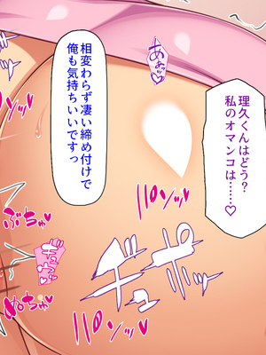 [ミミズサウザンド]セックスのお悩み解決クリニック 〜美人ナースが身体を張って全力サポート〜_0266