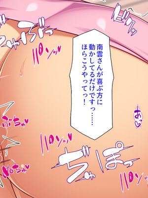 [ミミズサウザンド]セックスのお悩み解決クリニック 〜美人ナースが身体を張って全力サポート〜_0272