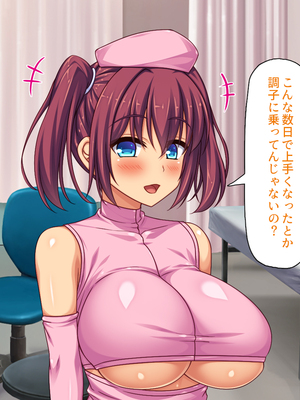 [ミミズサウザンド]セックスのお悩み解決クリニック 〜美人ナースが身体を張って全力サポート〜_0283