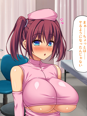 [ミミズサウザンド]セックスのお悩み解決クリニック 〜美人ナースが身体を張って全力サポート〜_0307