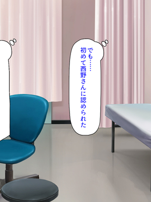 [ミミズサウザンド]セックスのお悩み解決クリニック 〜美人ナースが身体を張って全力サポート〜_0309