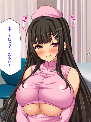 [ミミズサウザンド]セックスのお悩み解決クリニック 〜美人ナースが身体を張って全力サポート〜_0313