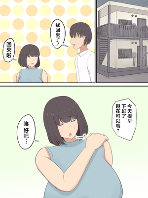 [白雲ゼン] 塩対応だけど優しいお母さんとセックスする日常 [中国翻訳]__054