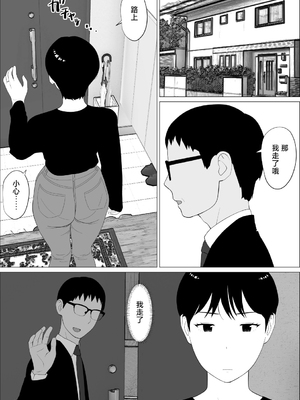 [オロボーイ] 旦那とのレス解消のために豊胸したのに [中国翻訳]_002