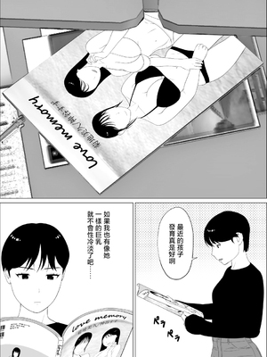 [オロボーイ] 旦那とのレス解消のために豊胸したのに [中国翻訳]_005