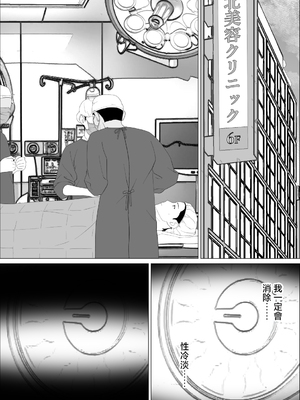 [オロボーイ] 旦那とのレス解消のために豊胸したのに [中国翻訳]_007