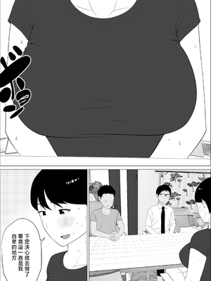 [オロボーイ] 旦那とのレス解消のために豊胸したのに [中国翻訳]_008