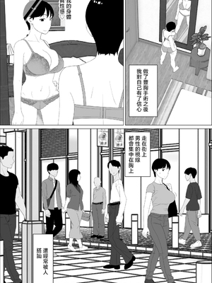 [オロボーイ] 旦那とのレス解消のために豊胸したのに [中国翻訳]_009