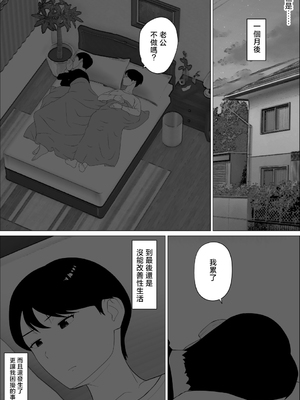 [オロボーイ] 旦那とのレス解消のために豊胸したのに [中国翻訳]_010