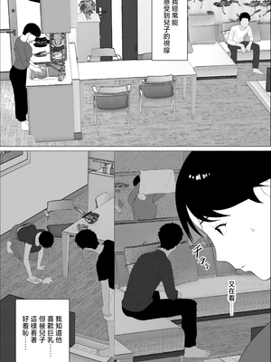 [オロボーイ] 旦那とのレス解消のために豊胸したのに [中国翻訳]_011