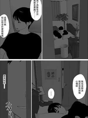 [オロボーイ] 旦那とのレス解消のために豊胸したのに [中国翻訳]_015