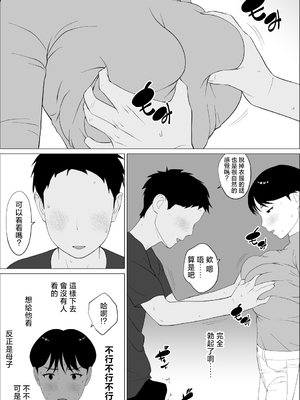 [オロボーイ] 旦那とのレス解消のために豊胸したのに [中国翻訳]_017