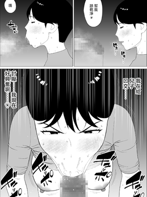 [オロボーイ] 旦那とのレス解消のために豊胸したのに [中国翻訳]_023