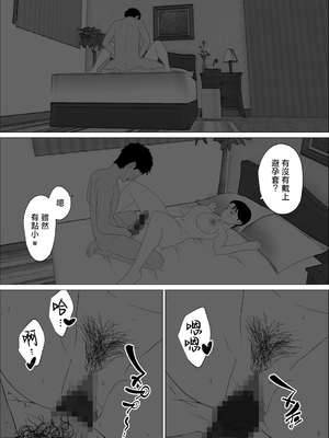 [オロボーイ] 旦那とのレス解消のために豊胸したのに [中国翻訳]_025