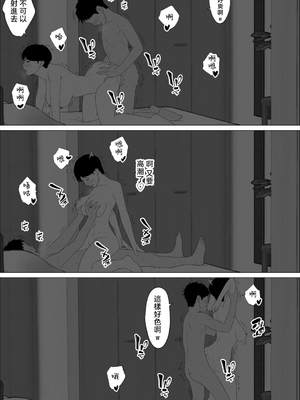 [オロボーイ] 旦那とのレス解消のために豊胸したのに [中国翻訳]_029