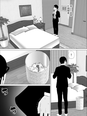 [オロボーイ] 旦那とのレス解消のために豊胸したのに [中国翻訳]_032