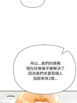 夫婦挑戰賽 25-26話_25_09_ltif