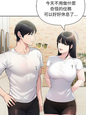 夫婦挑戰賽 25-26話_25_12_lcpy