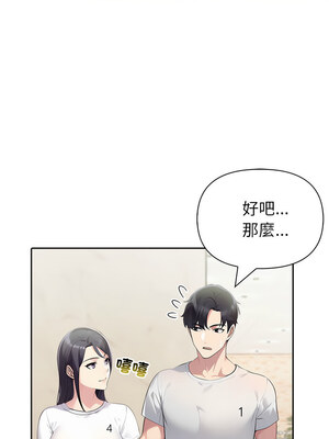 夫婦挑戰賽 25-26話_26_05_axgw