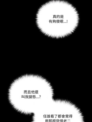 突然成為公寓管理員 21-22話_21_12_tcym