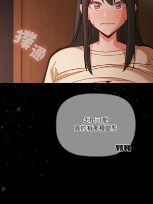 突然成為公寓管理員 21-22話_21_13_tkwa