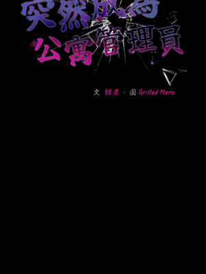 突然成為公寓管理員 21-22話_22_08_xhry