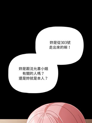 突然成為公寓管理員 21-22話_22_14_nxkv