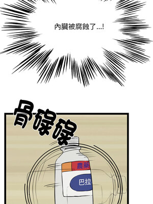 犬神的遊戲 17-18話_18_13_pdbd