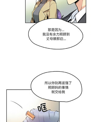 爸爸也疯狂 7-8話_07_1_cdpb
