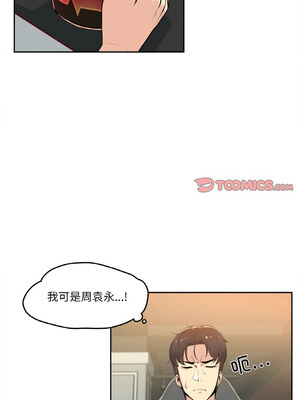 爸爸也疯狂 7-8話_07_2_kkwv