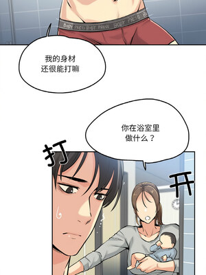 爸爸也疯狂 7-8話_07_4_glww