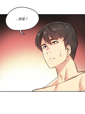 爸爸也疯狂 7-8話_07_9_bpar