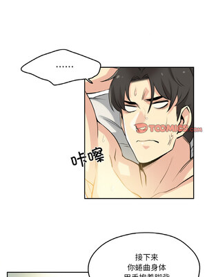 爸爸也疯狂 7-8話_08_2_sniu