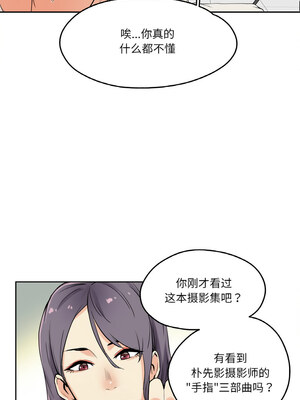 爸爸也疯狂 7-8話_08_4_indg