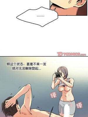 爸爸也疯狂 7-8話_08_6_molv