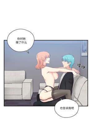 柔软的爱人 6-7話_07_1_fqjc