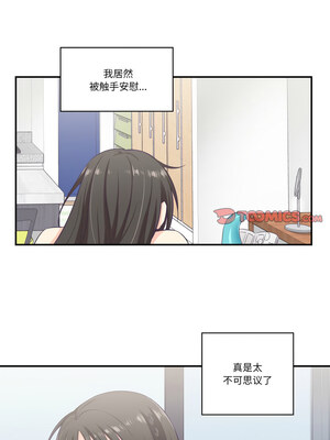 柔软的爱人 6-7話_07_8_ysnb