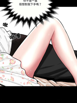 姊妹的男人 7-8話_07_05_epep